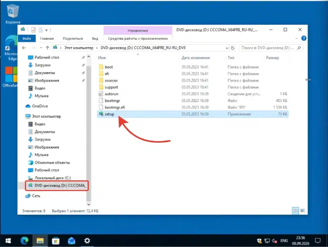 Смонтированный ISO Windows 11 в Проводнике — файл setup.exe выделен
