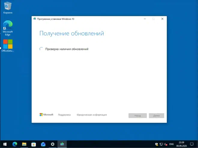 Получение обновлений — проверка наличия обновлений