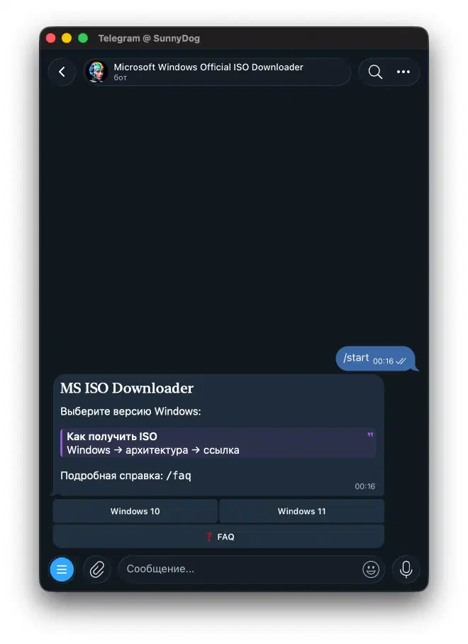 Telegram-бот MS ISO Downloader — выбор версии Windows