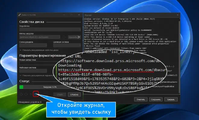 Окно выбора версии Windows в RuBeRoID
