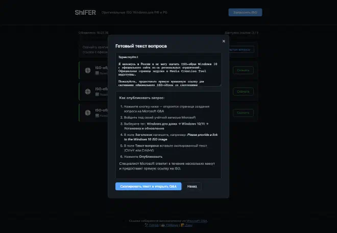 Форма с сгенерированным текстом обращения