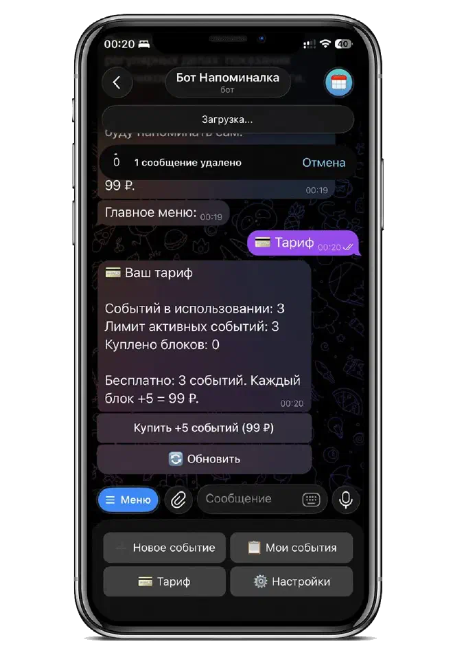 Тарифы и лимиты