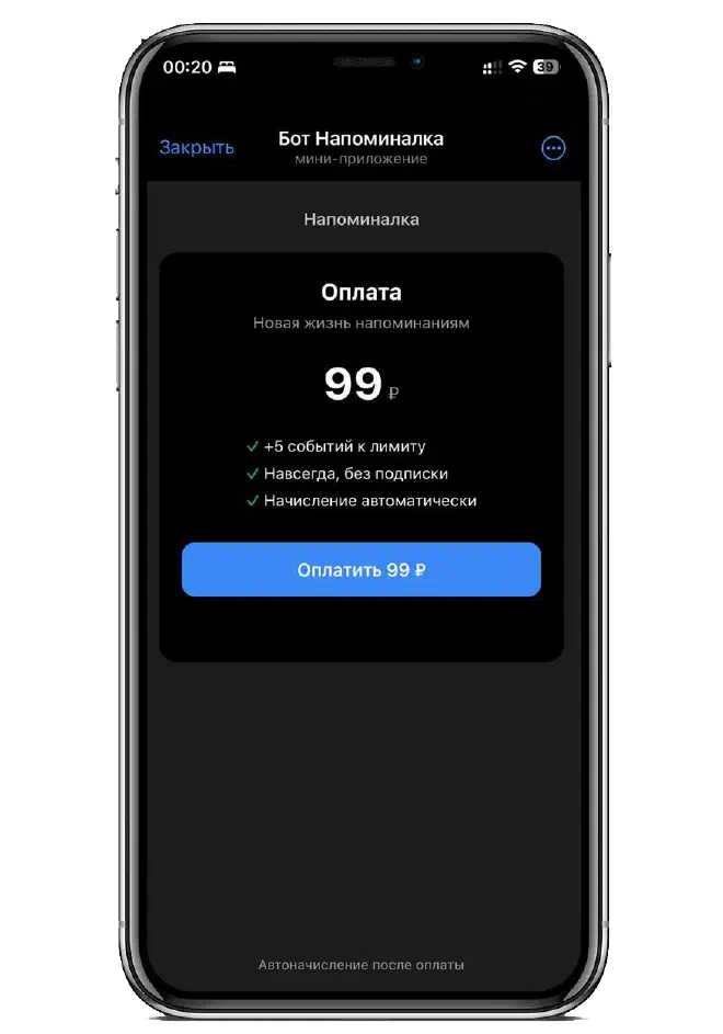 Оплата в приложении