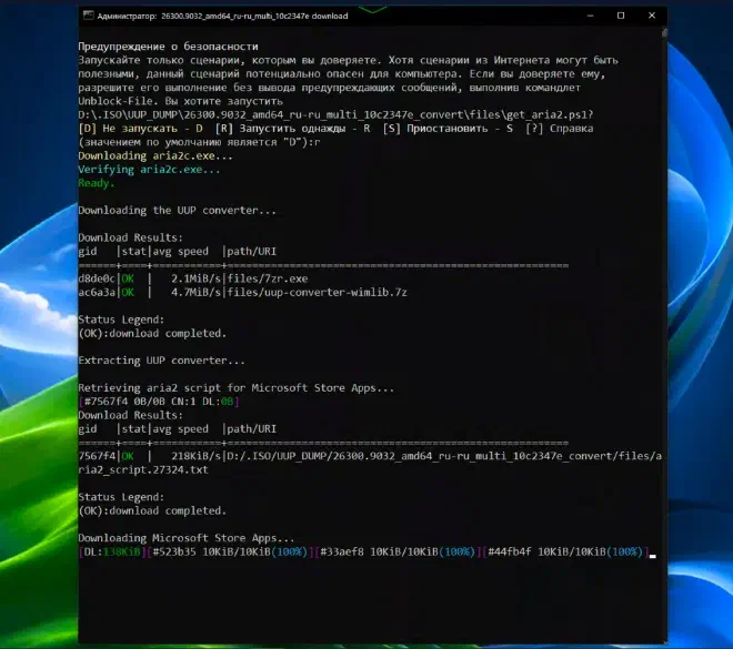 Сборка ISO Windows 11 26H2