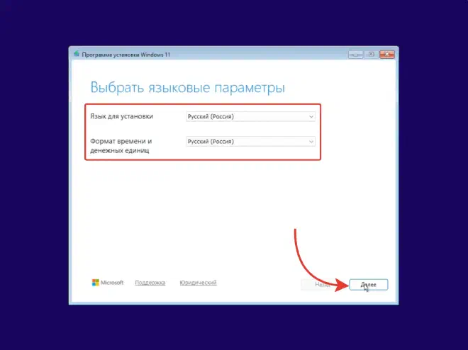 Экран выбора языка