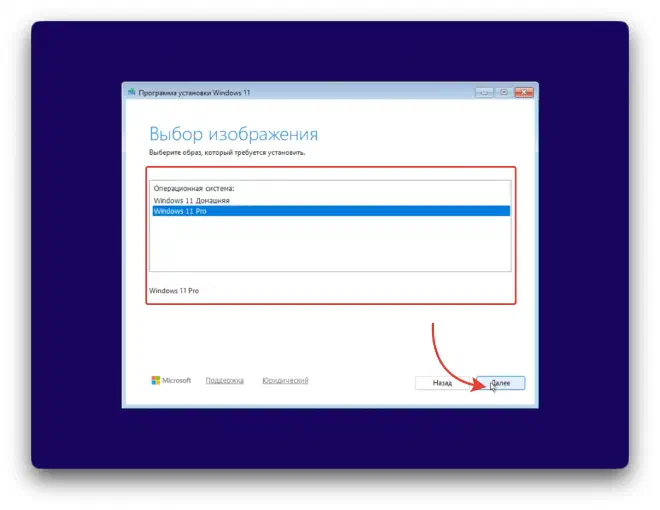 Выбор редакции Windows