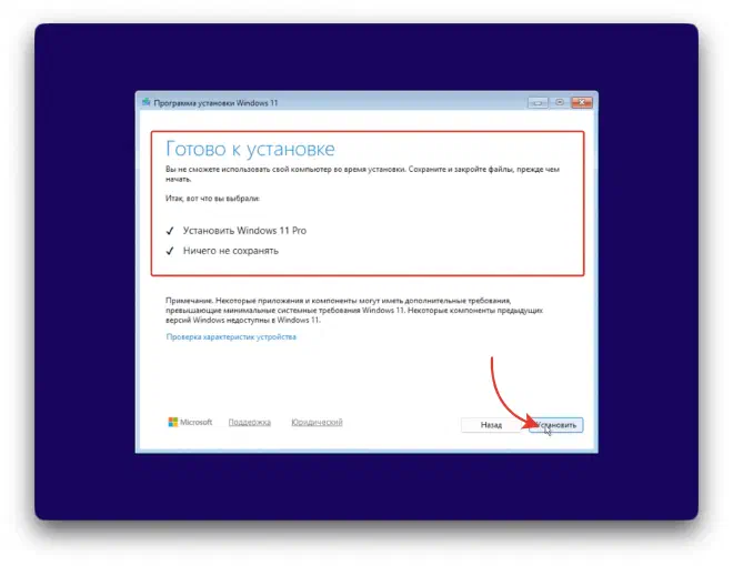 Начало установки Windows