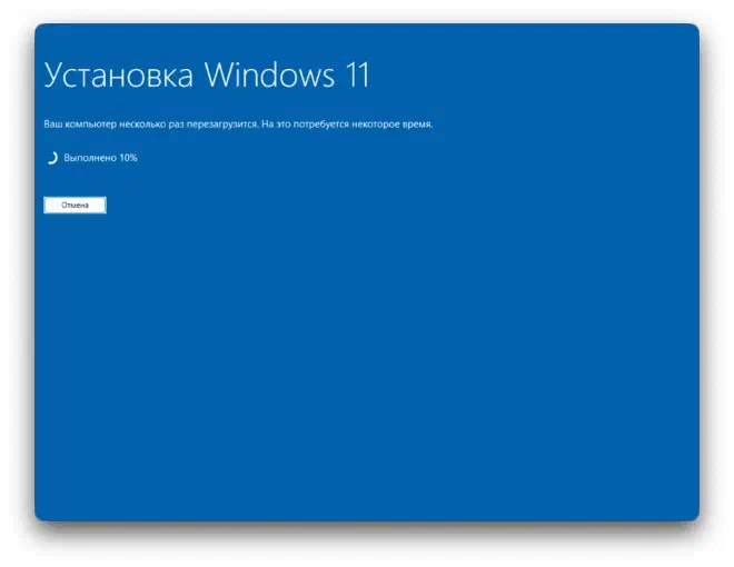 Начало установки Windows